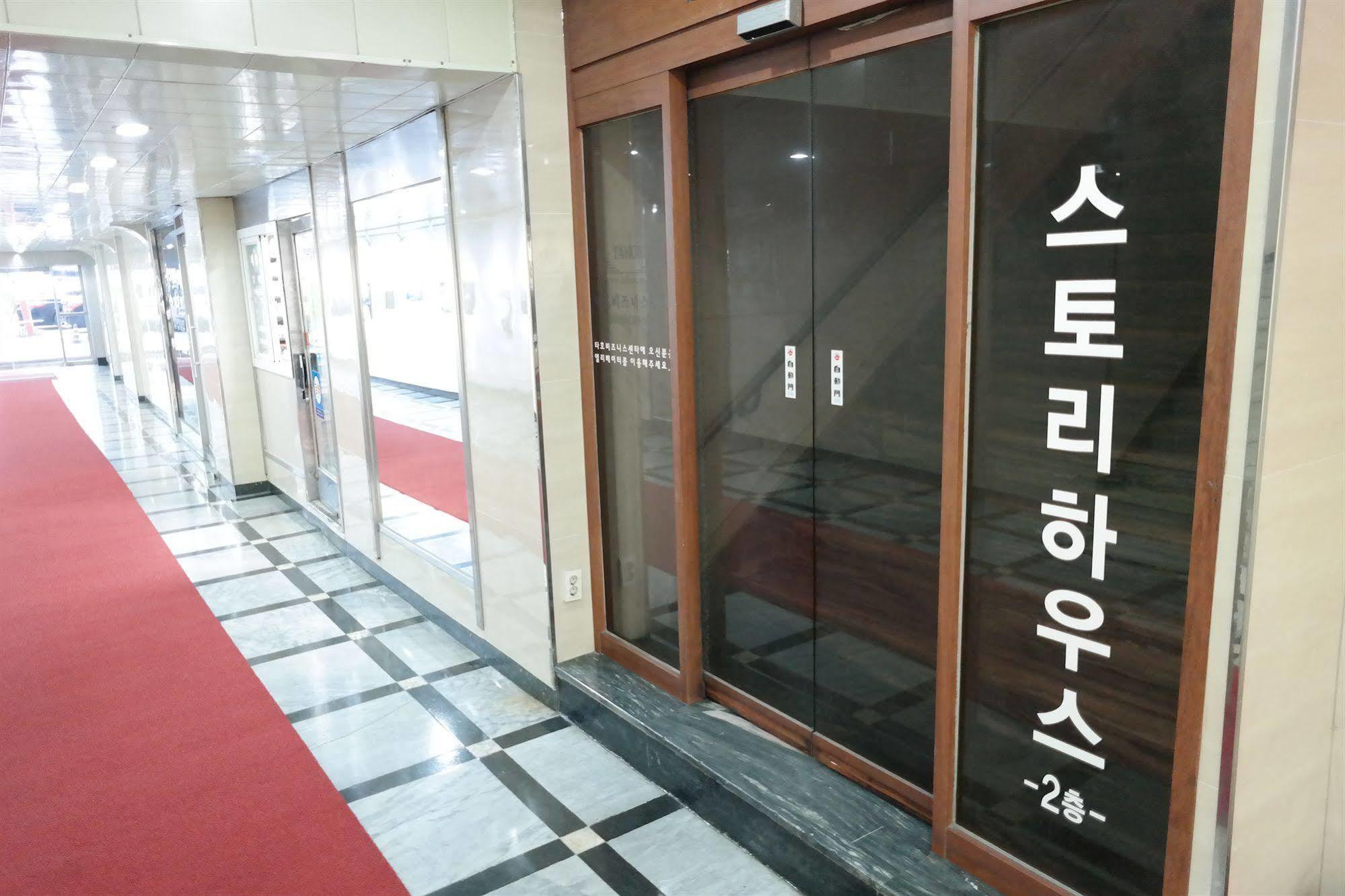Storyhouse Myeongdong Otel Seul Dış mekan fotoğraf